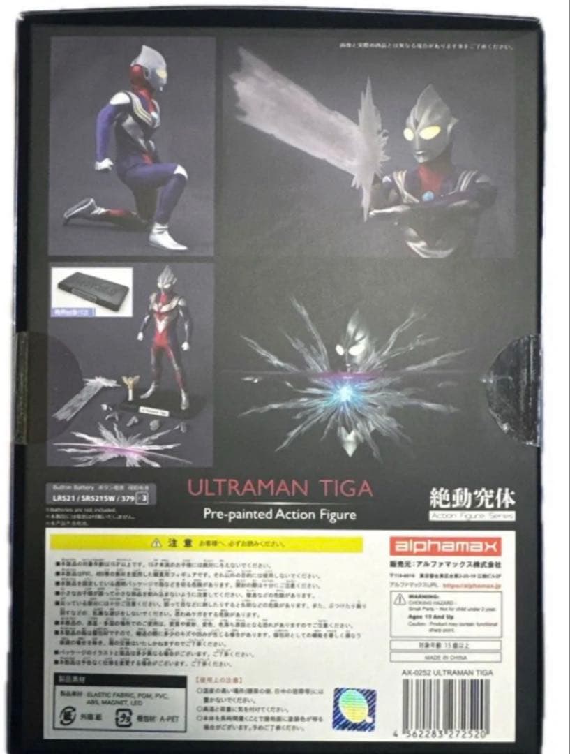 海外限定 alphamax アルファマックス ウルトラマンティガ
