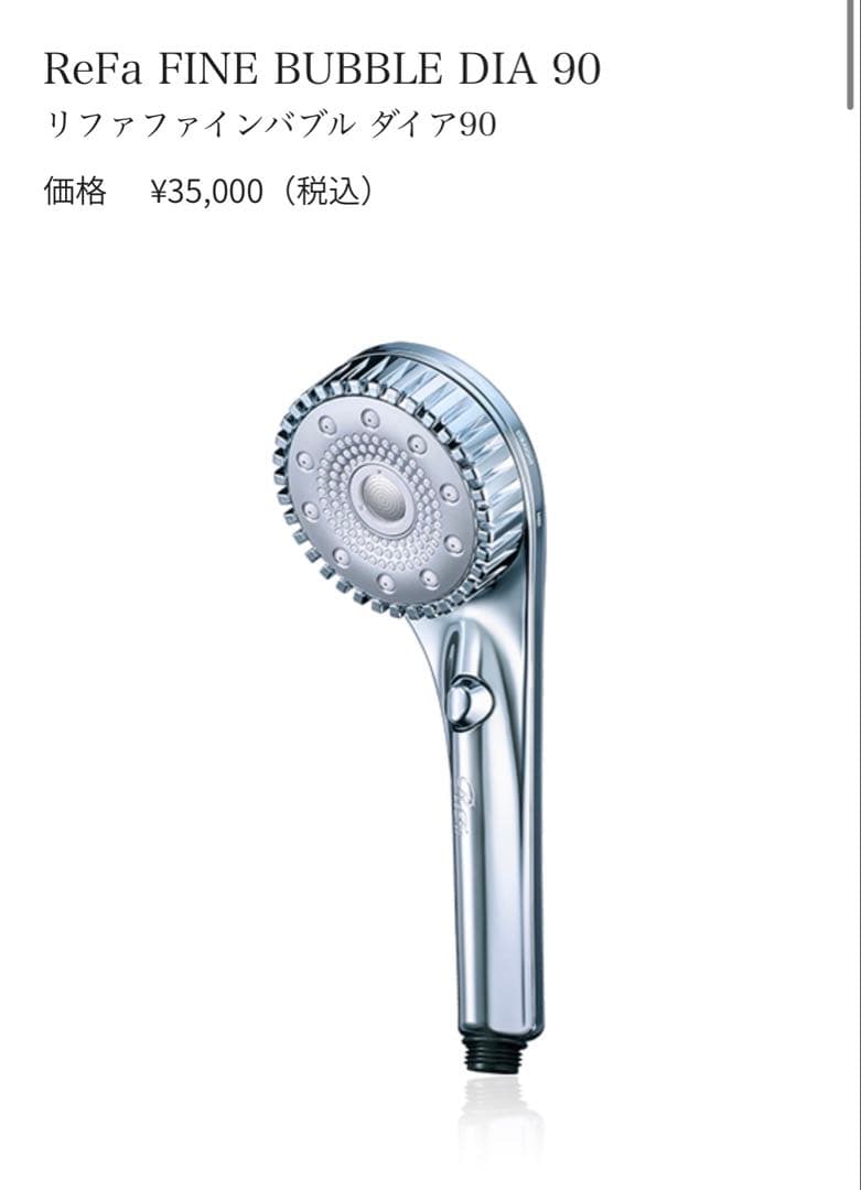 正規品‼️ReFa FINE BUBBLE DIA 90