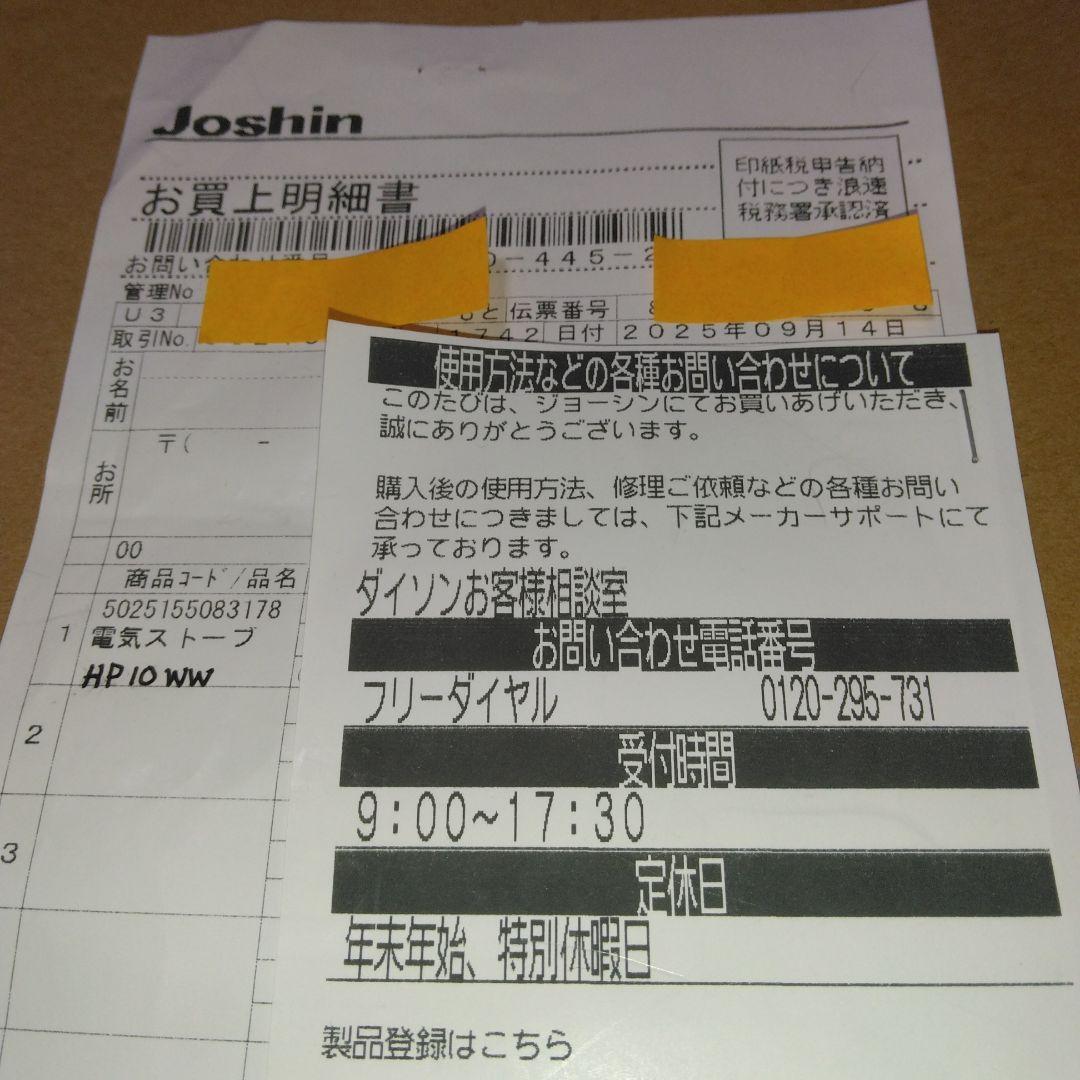 ダイソン♥ purifier hot+cool gen1 HP10♥2025年製