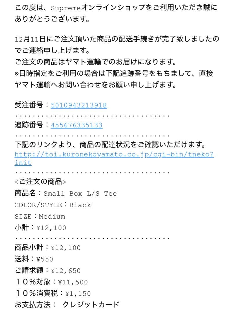 シュプリーム スモールボックスロゴ ロンT Mサイズ