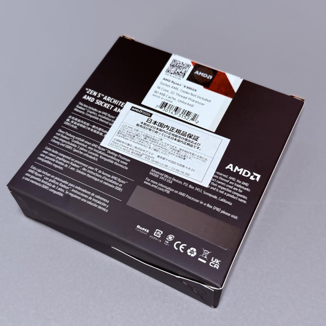 AMD Ryzen 9 9950X 国内正規品 納品書付き