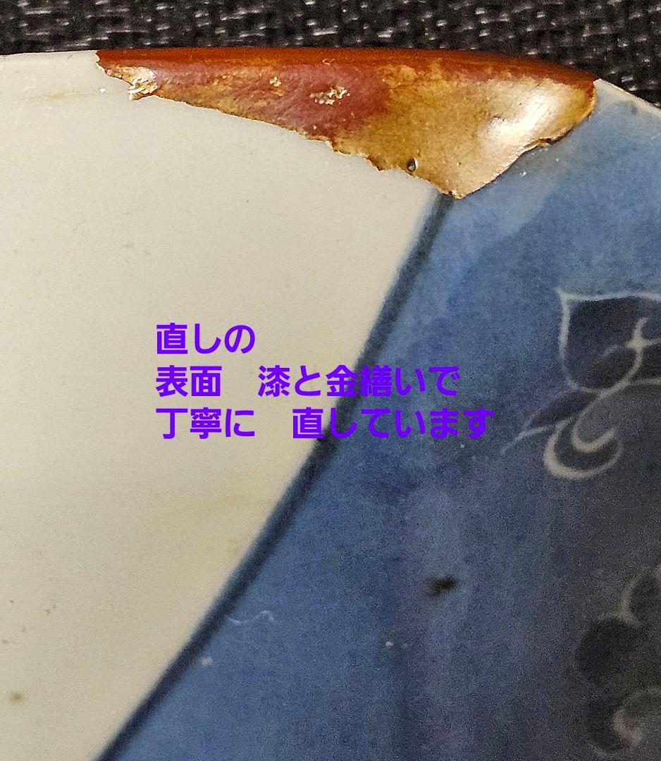 【名品古伊万里❗03】江戸時代前期　藍九谷　方身代り　墨弾き技法　花唐草文様皿