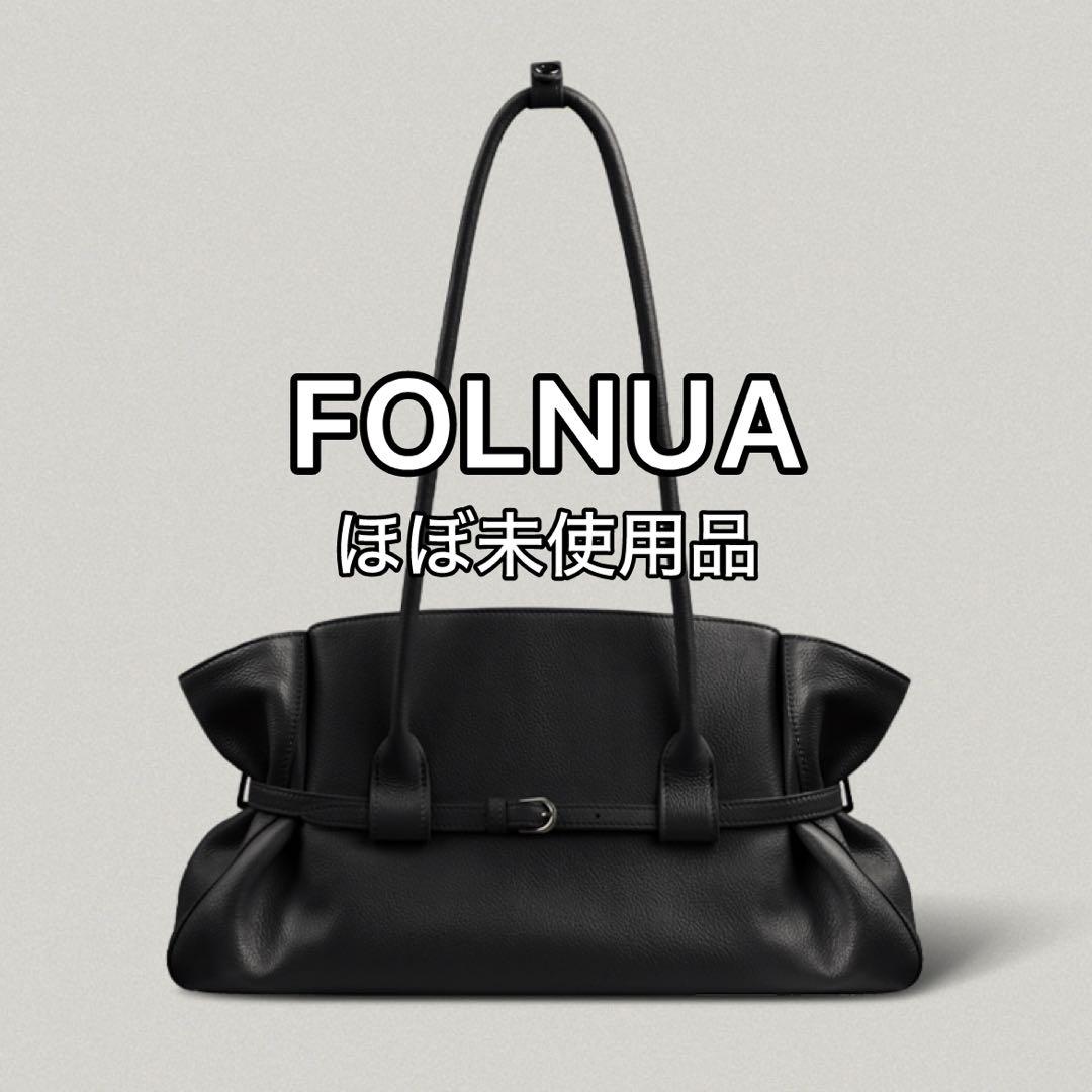 美品FOLNUA(フォルニュア)ハヴィバッグ ブラック_プレーン