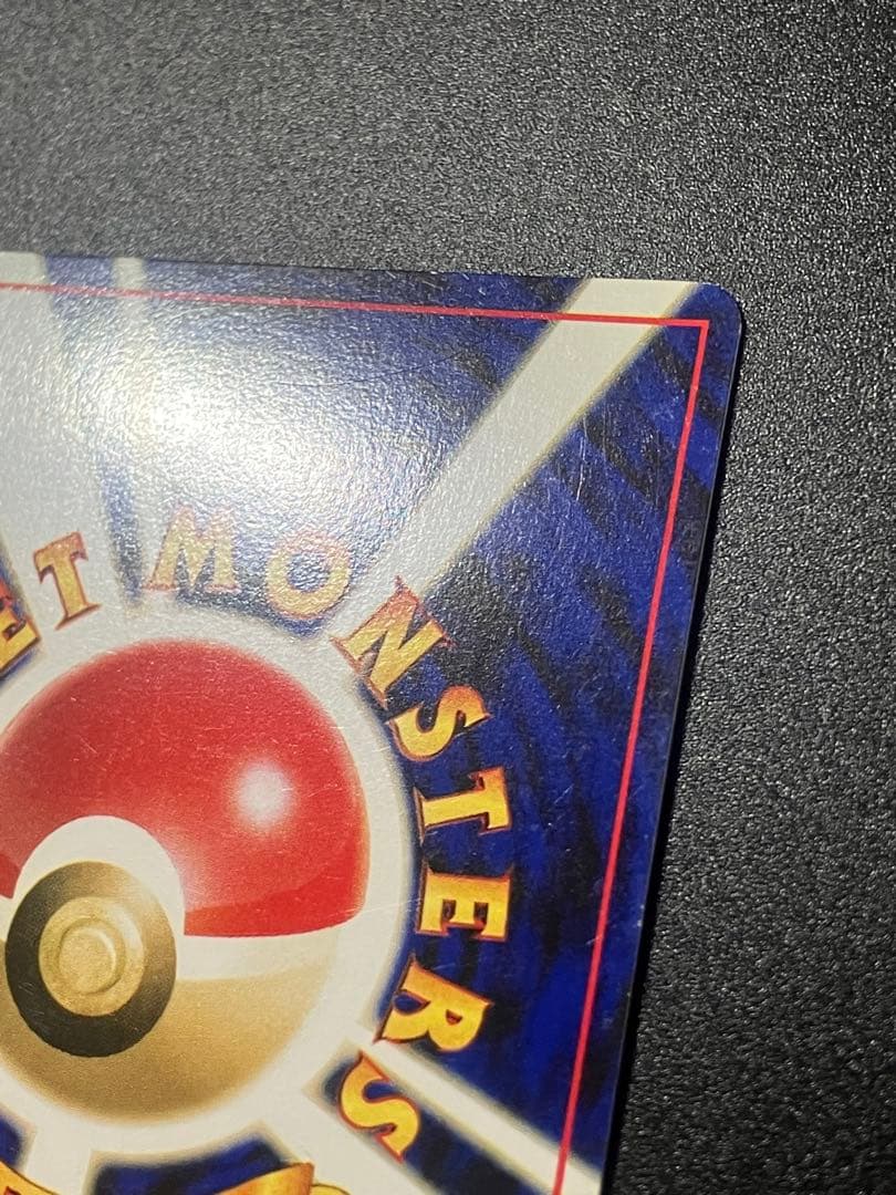 ポケモンカード ひかるギャラドス 旧裏 Gyarados 151 ②