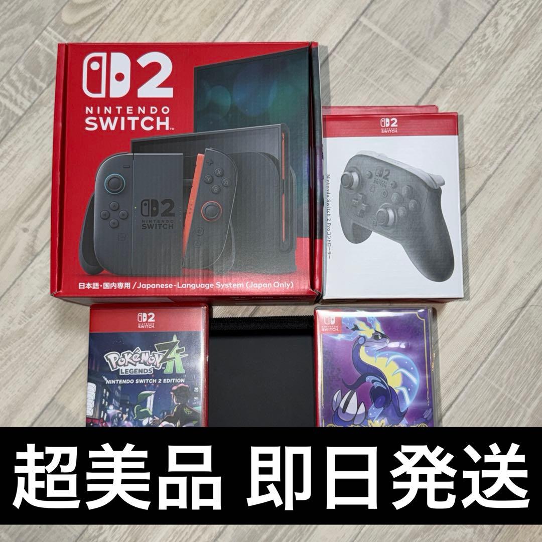 【超美品】 Switch2 本体+周辺機器+ソフト2本まとめ