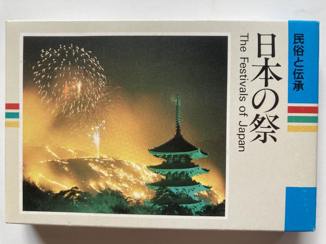 永谷園の懸賞品（絵画・写真カード）シリーズ１０点