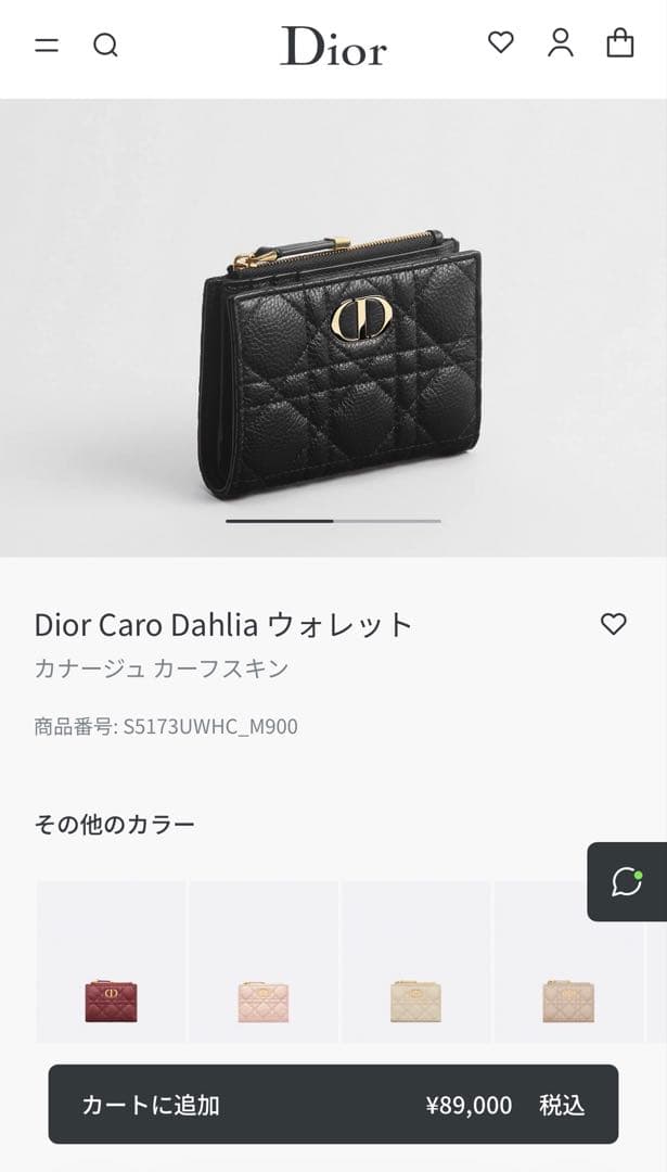 【極美品】ディオール Caro Dahlia 二つ折り財布 ブラック