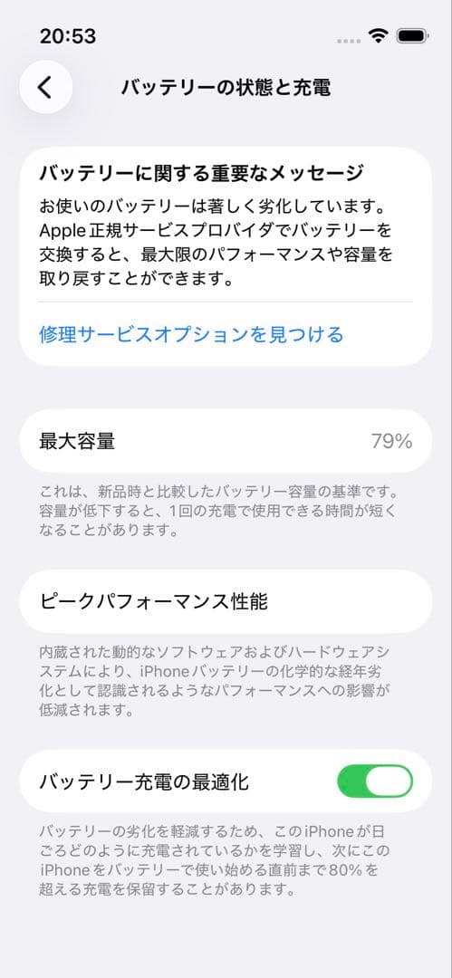 Apple iPhone 13 miniミッドナイト256GB