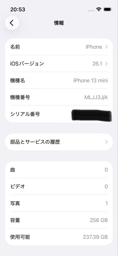 Apple iPhone 13 miniミッドナイト256GB