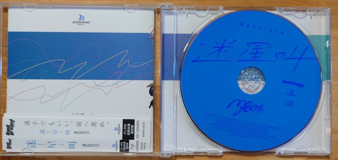 迷星叫/MyGO!!!!!　缶バッジ付き　開封済み