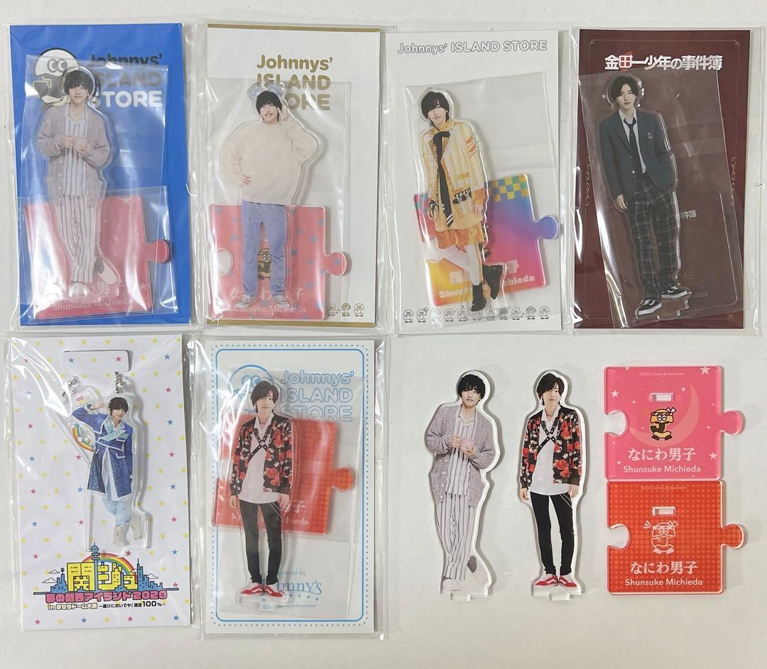 道枝駿佑　グッズ　まとめ売り