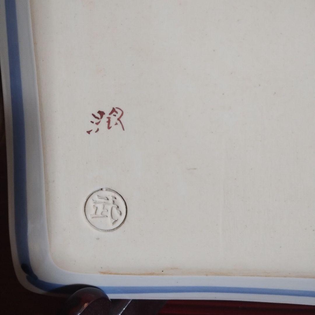 竹腰潤　九谷焼　花柄の四角い陶器皿　共箱共布