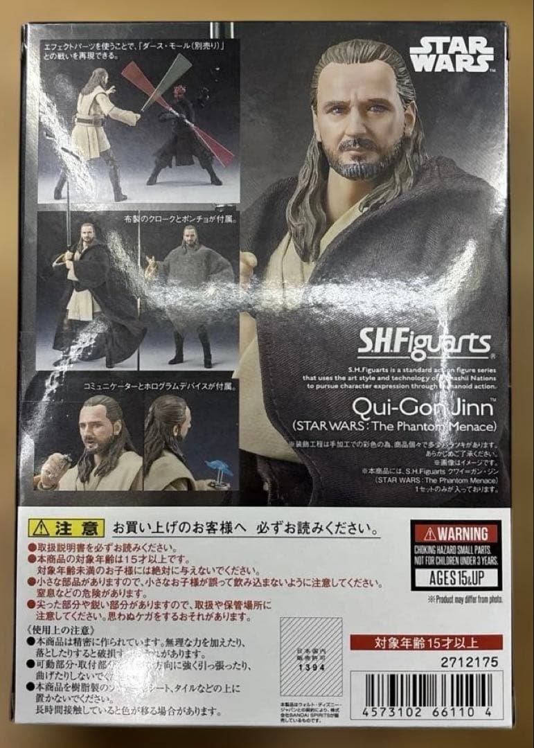 フィギュアーツ　クワイ=ガン・ジン