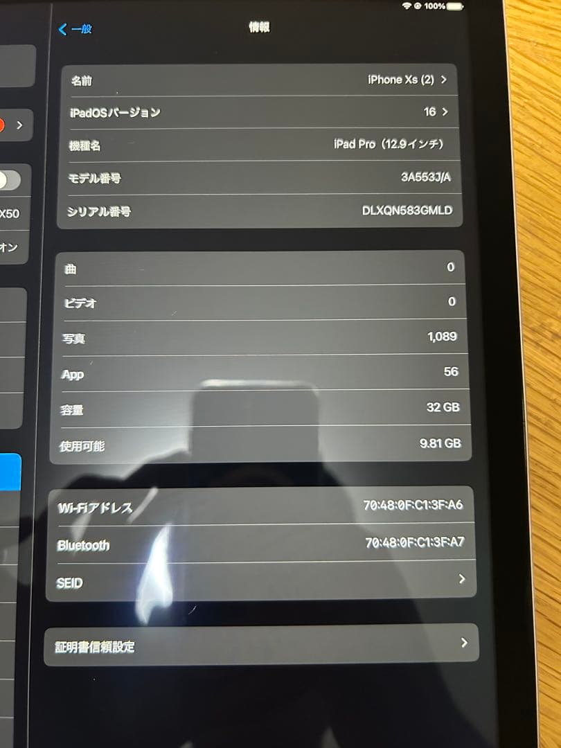 iPad Pro (12.9インチ) 32GB