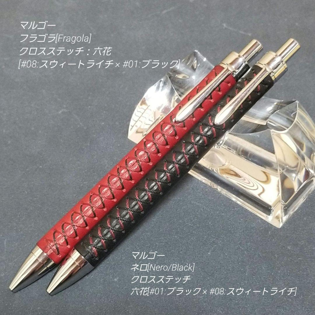 革軸シャーペン 革軸ボールペン イタリアンレザー 本革 ２本セット