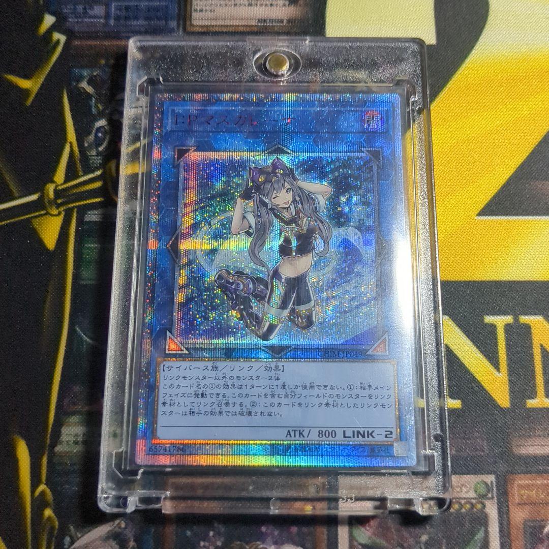 【マグネットローダー付き！】I:Pマスカレーナ 20thシークレット