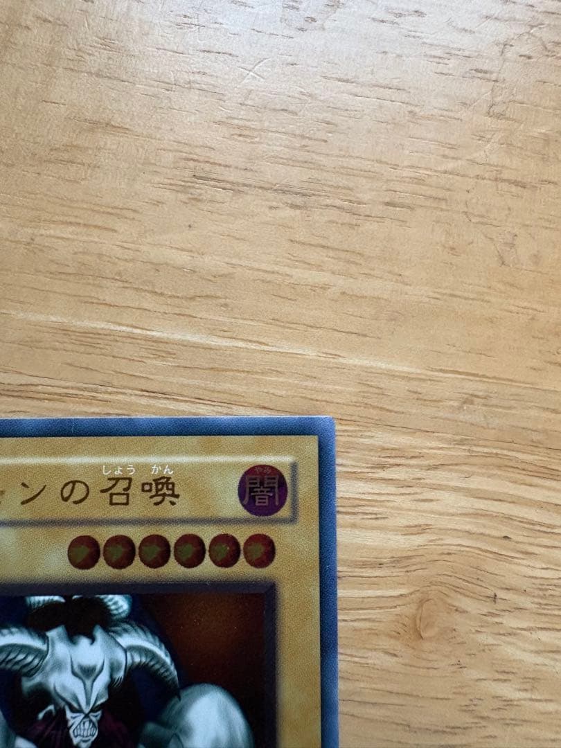 デーモンの召喚　SC-51