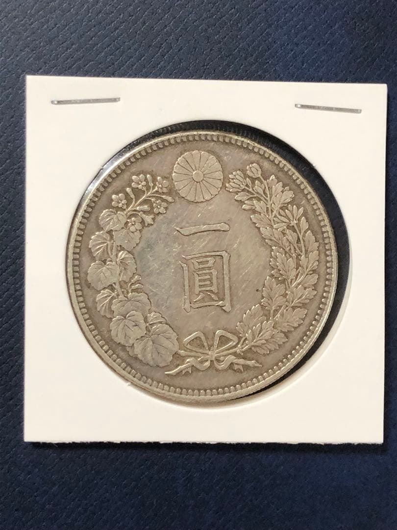 一圓銀貨 明治三十七年