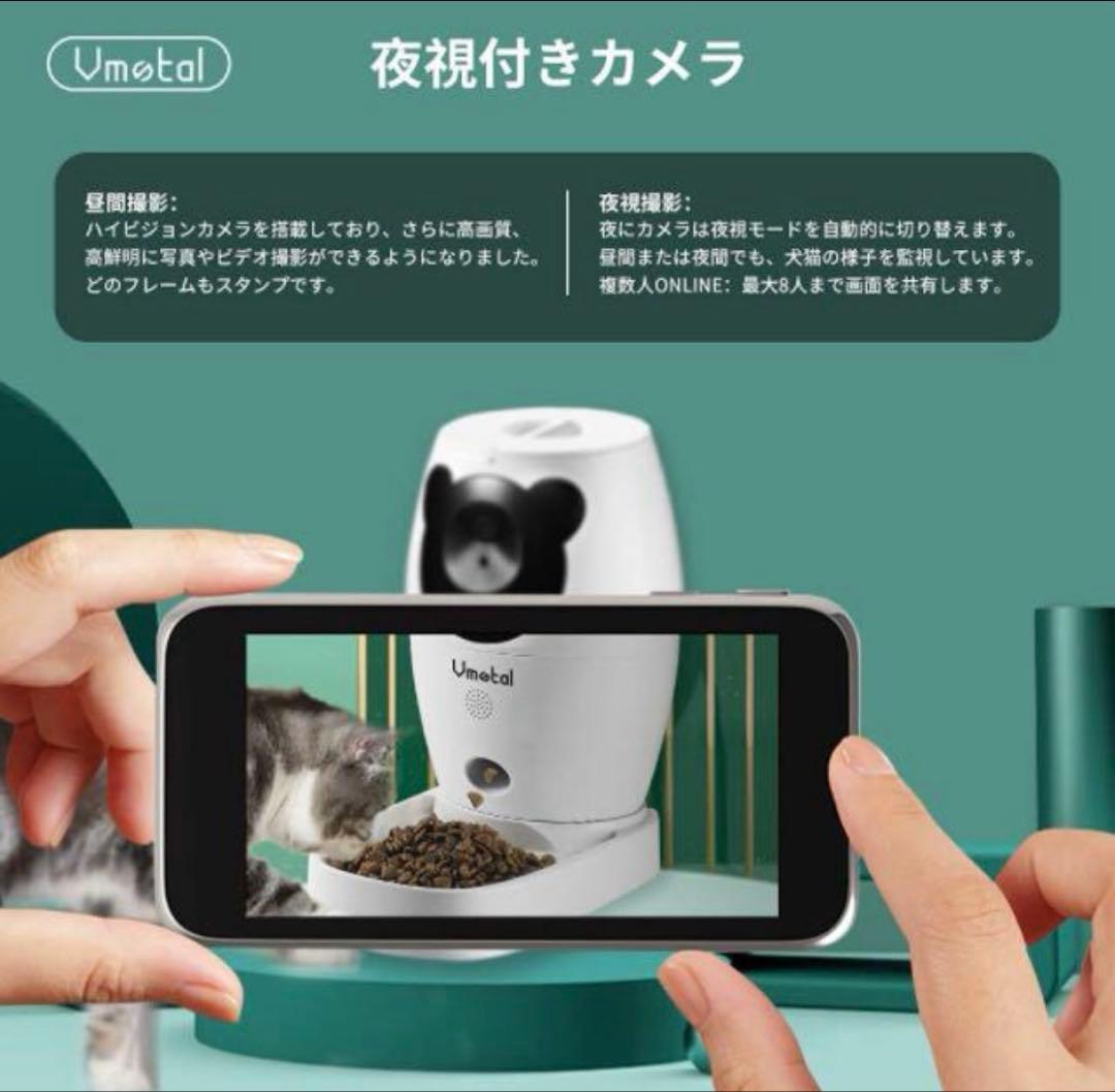 自動給餌器 カメラ付き