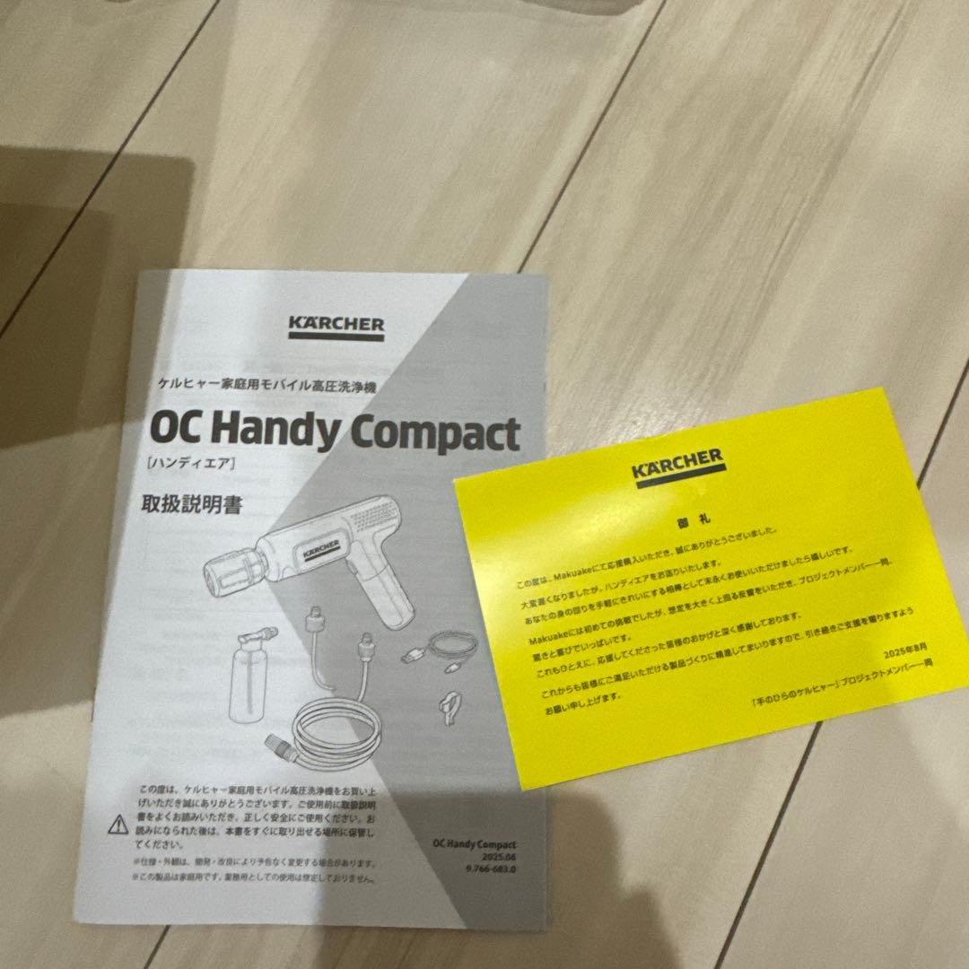 ほぼ未使用品　ケルヒャー　ハンディーエア　コンパクト　モバイル高圧洗浄機 本体