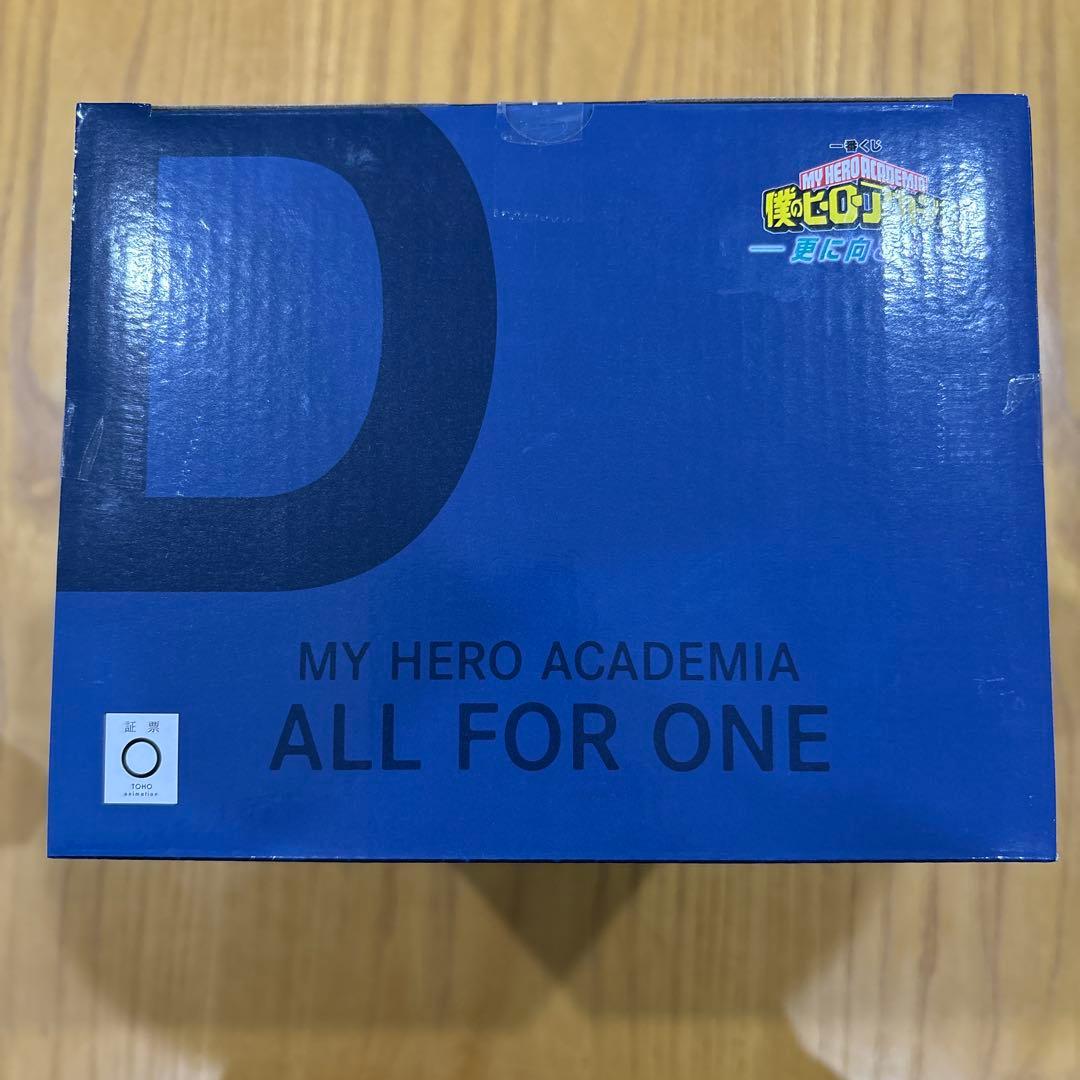 【新品未開封】一番くじ 僕のヒーローアカデミア フィギュア2体セット C&D賞