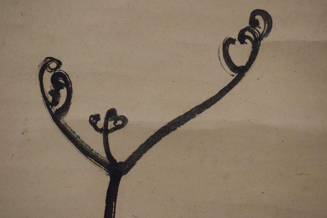 【真作】今尾景年/わらび図/ワラビ図/蕨/掛軸☆宝船☆Y-190　JM