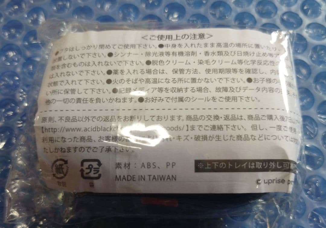 Acid Black Cherry グッズセット