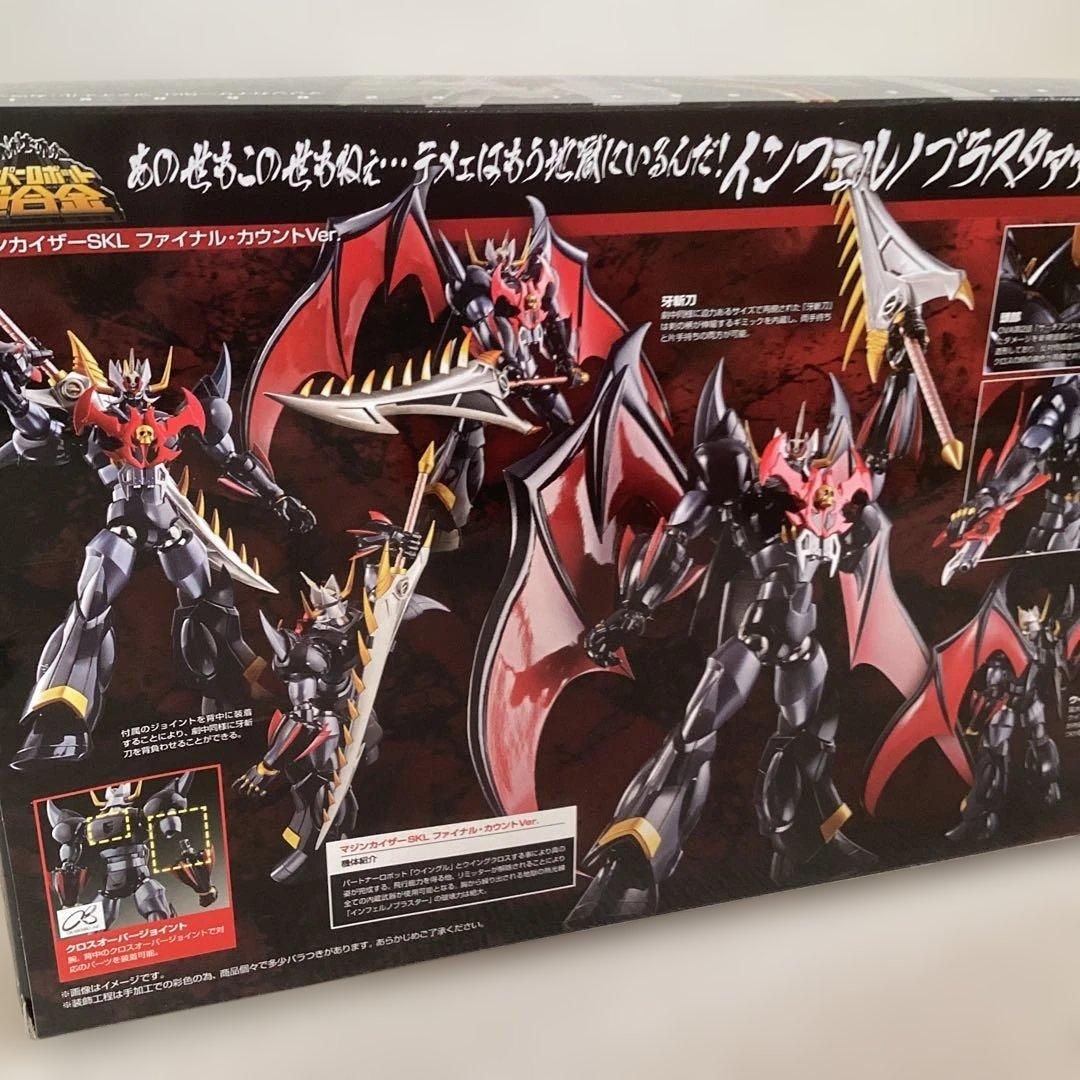 新品未開封　マジンカイザーSKL ファイナル・カウントver. 超合金