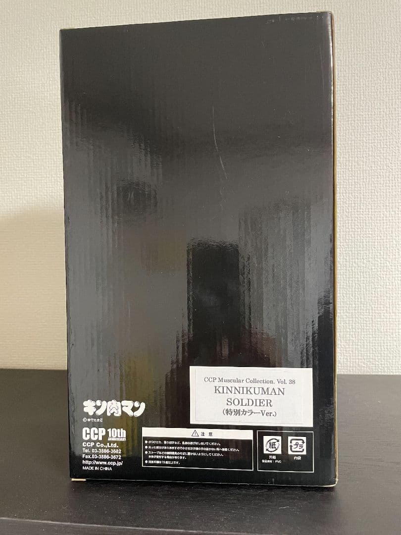 【未開封品】　CCP　キン肉マン　限定品　キン肉マンソルジャー　特別カラー
