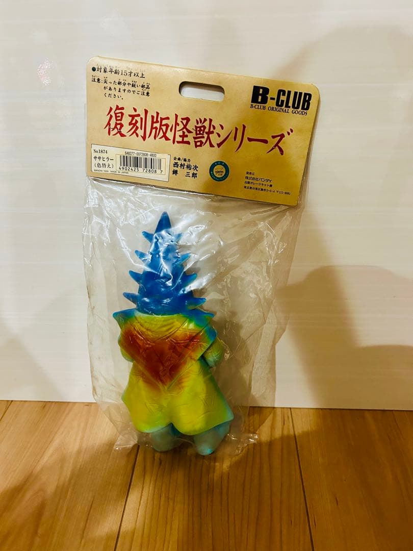 セール　B-CLUB ブルマァクの復刻版怪獣シリーズ　ササヒラー【未開封】