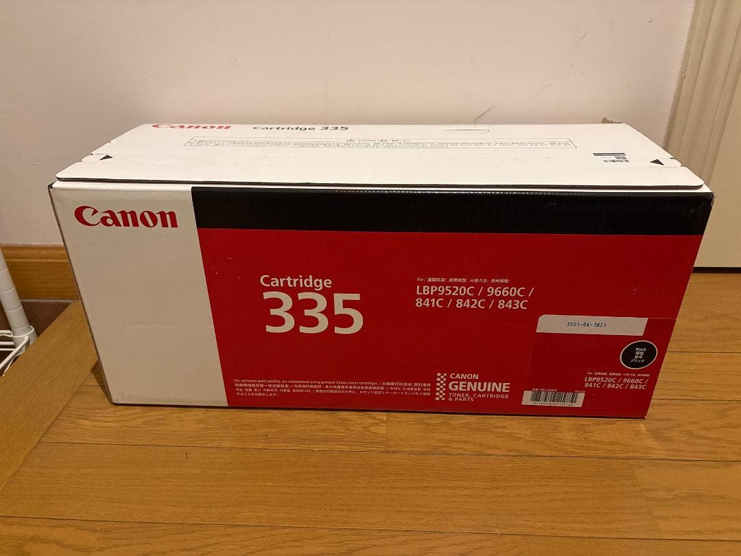 新品 未開封 純正品 Canon CRG-335BLK [ブラック]