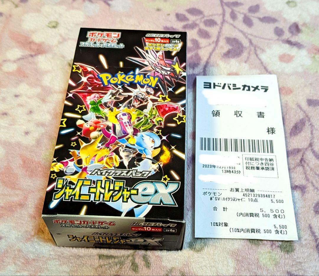 ポケモンカード　シャイニートレジャーex　1box　シュリンクなし　未開封