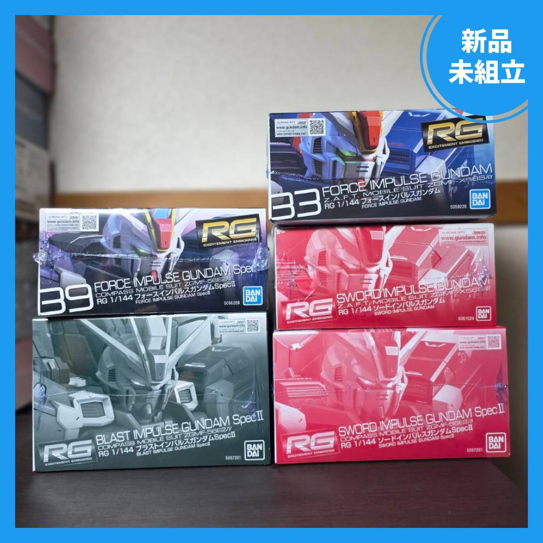 【新品未組立】RG 1/144 インパルスガンダム 5機セット