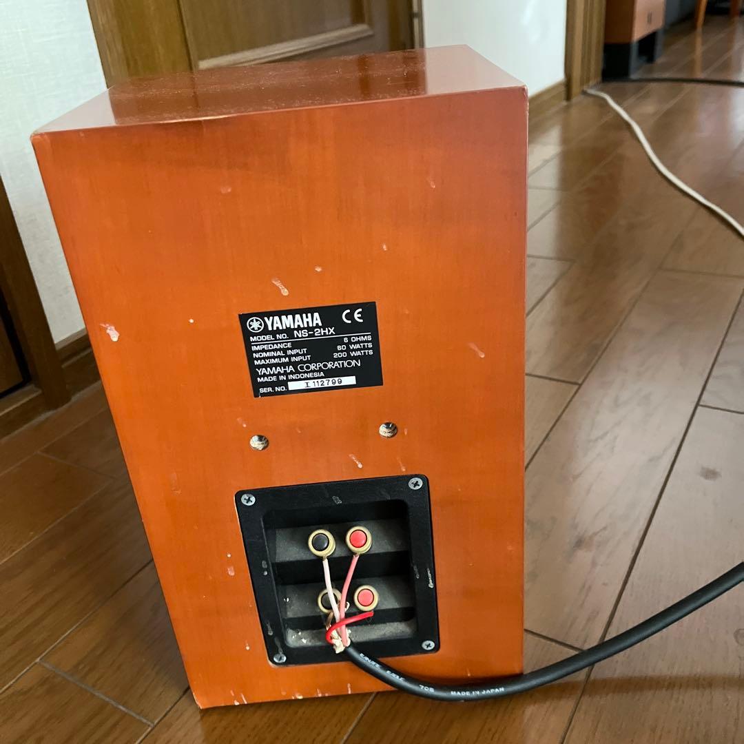 YAMAHA NS-2HX 2個セット