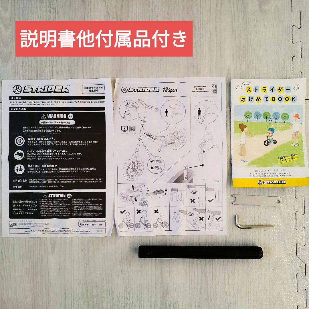 【国内正規品】STRIDER バランスバイク イエロー 12インチ