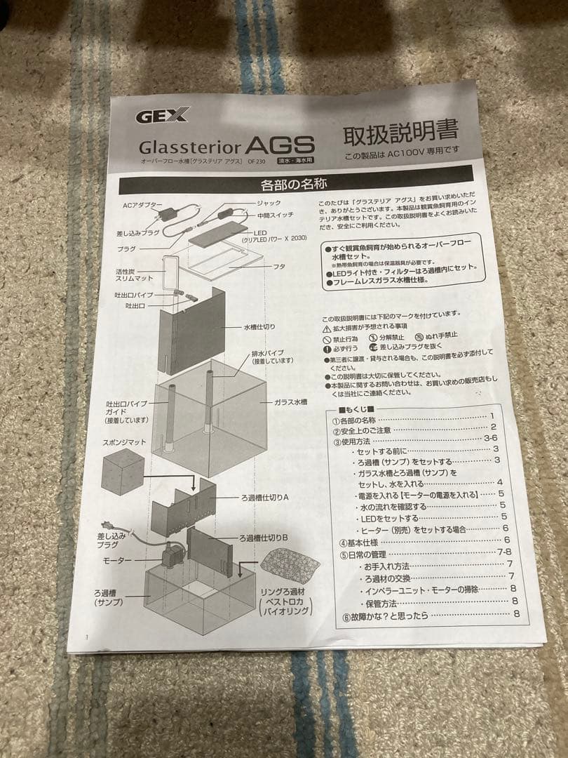 値下げしました！ gex ags of-230