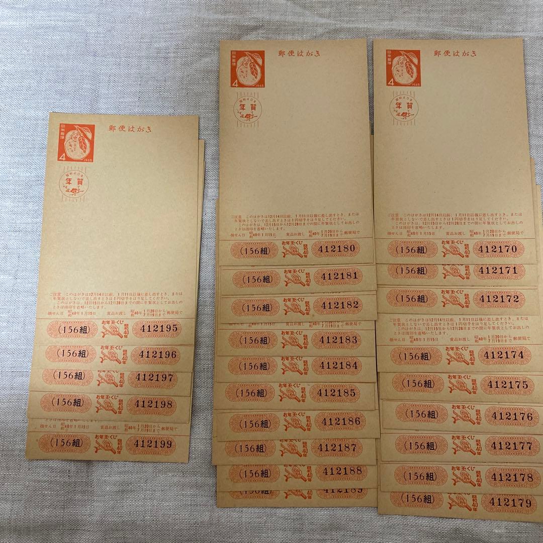 希少レアの昭和36年40年★普通・お年玉郵便ハガキ★コレクターの方に《未使用品》
