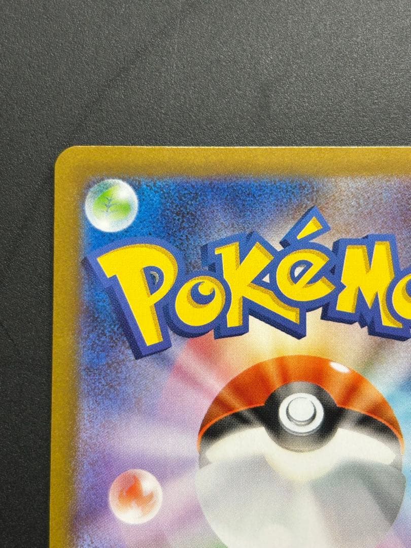 ポケモンカード インフェルノX メガリザードンX ex SAR