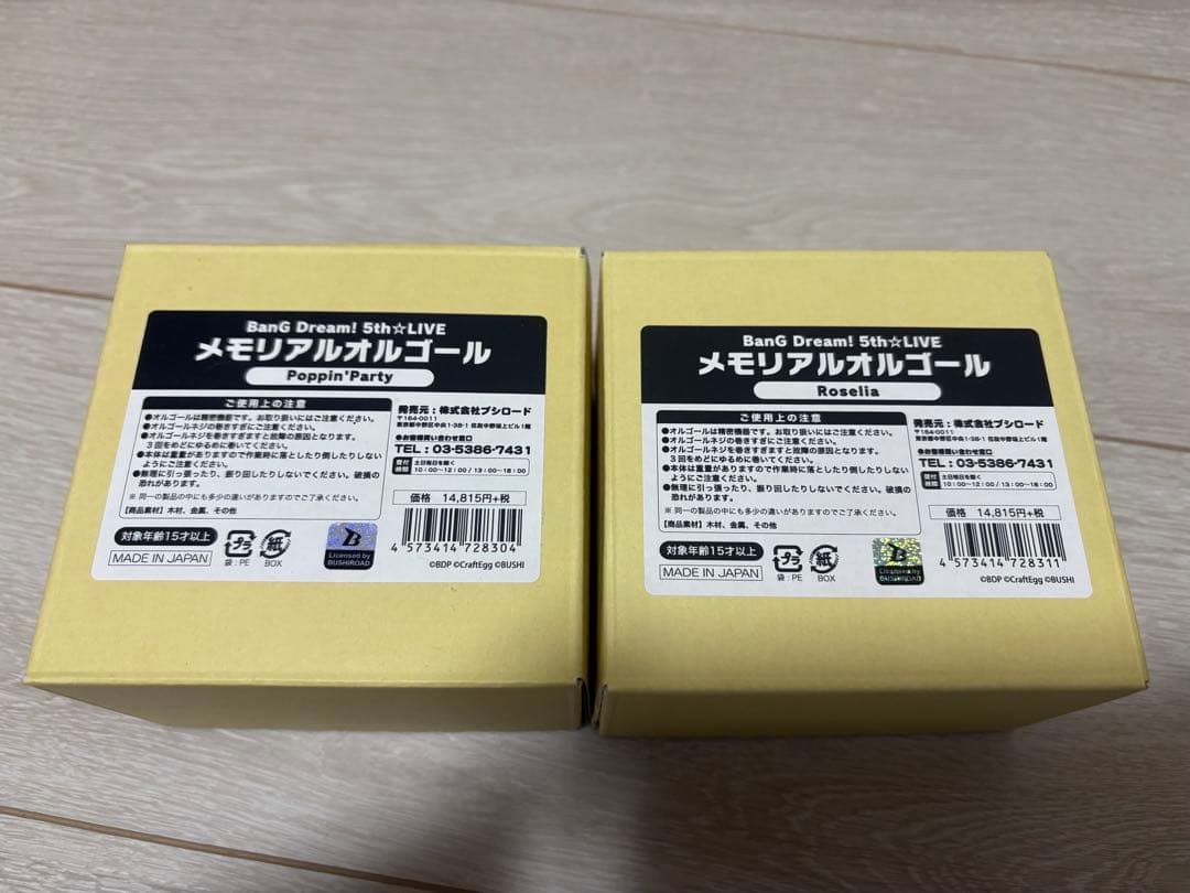 BanG Dream! 5th☆LIVE メモリアルオルゴール 2種セット
