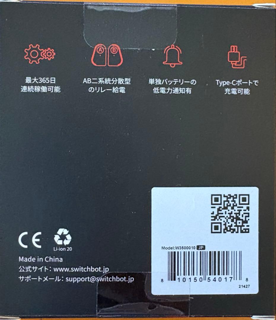 sugako　新品未開封スマートロックPro 2台・指紋認証ほかのセット