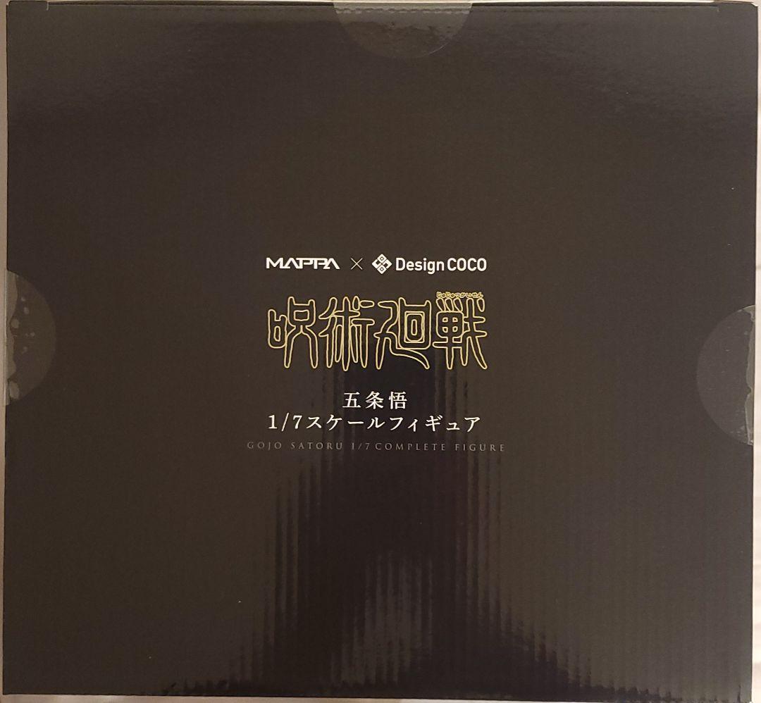 呪術廻戦 MAPPA x デザインココ 五条悟 1/7スケールフィギュア　未開封
