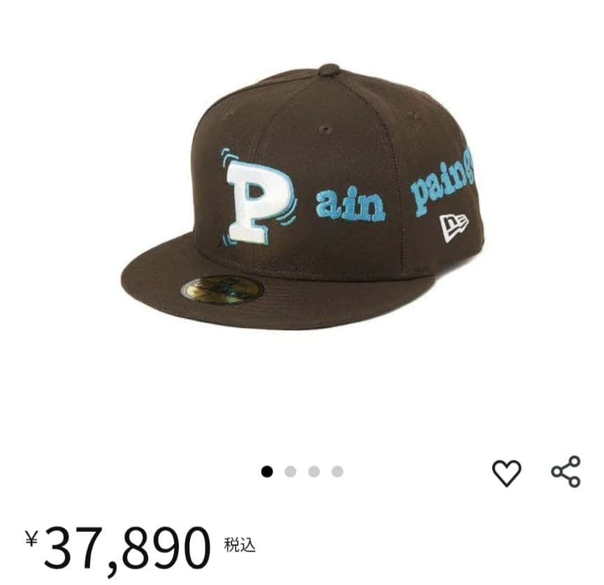 【 ntsu_06さん専用 】Pain Pain go away