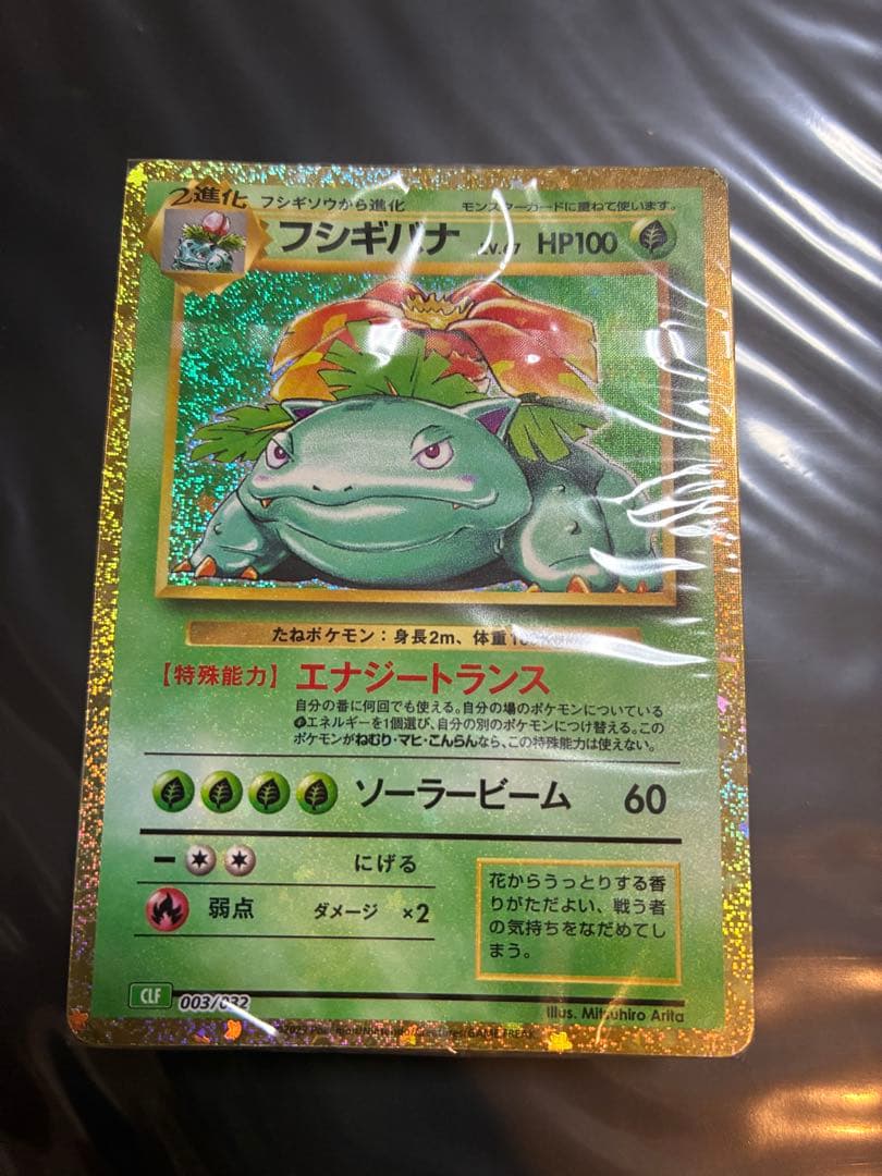 『最安値早い者勝ち』ポケモンカードゲーム Classic 新品未開封　初回当選品