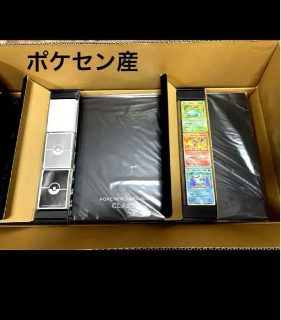 ポケモンカードゲーム Classic 新品未開封　初回当選品