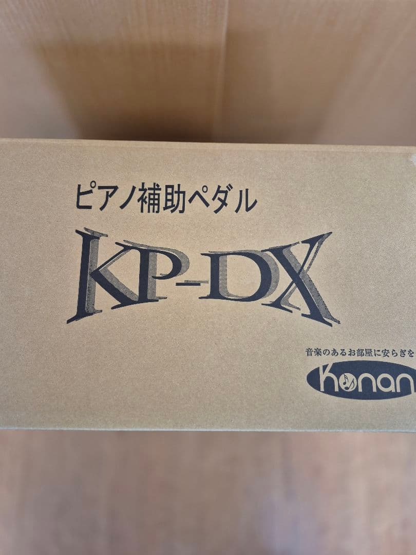 甲南　補助ペダル　KP-DX
