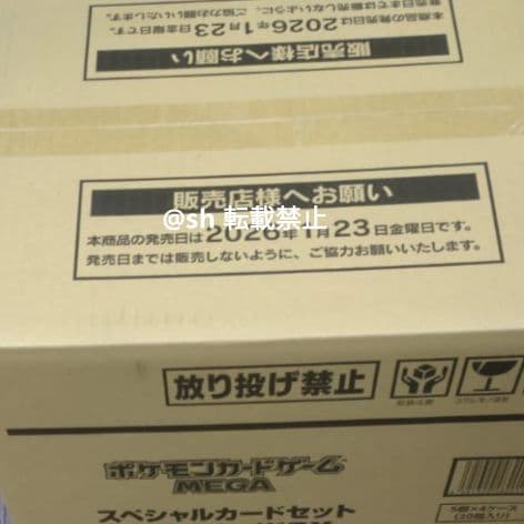 【20個】未開封 カートン メガエルレイドex スペシャルカードセット