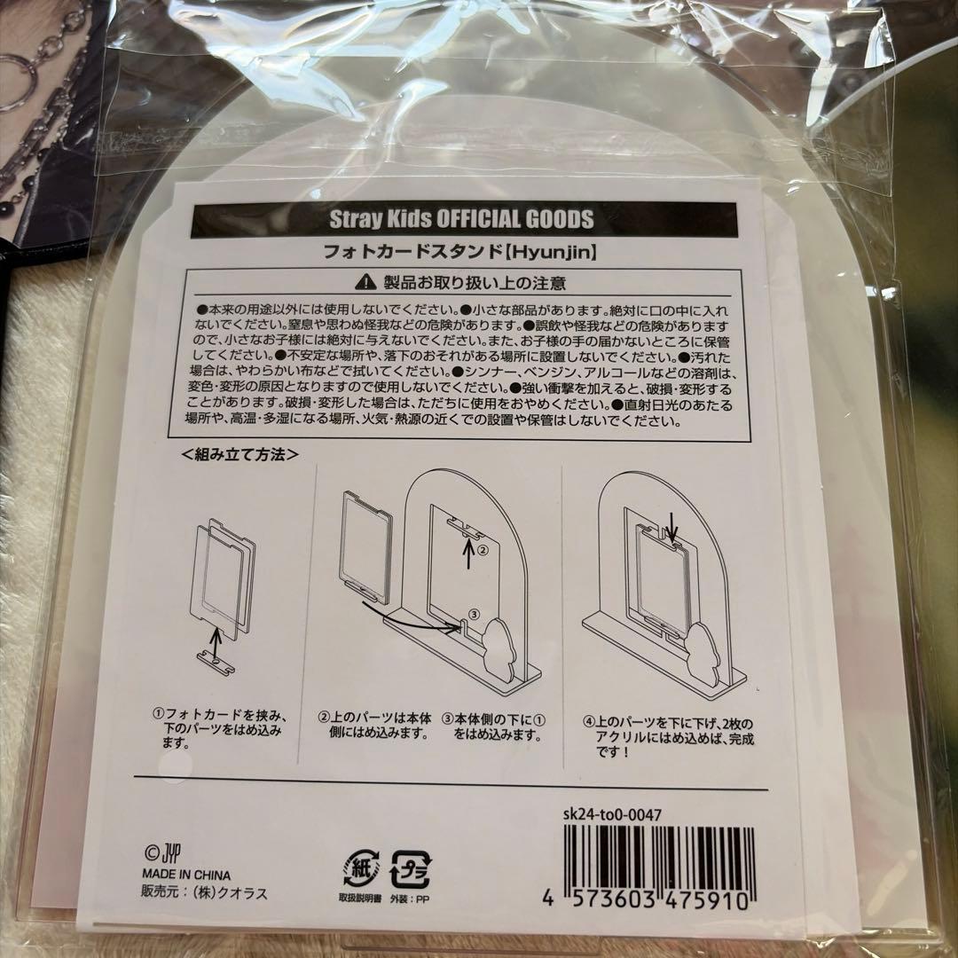 straykids ヒョンジン グッズ　まとめ売り　うちわ　トレカ　アクスタ