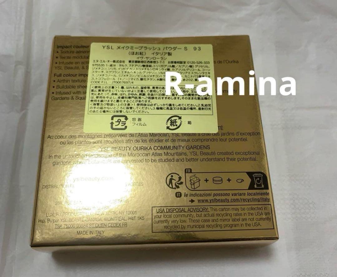 新製品YSLメイクミーブラッシュパウダー93 - レストレス ロゼ[シマリー]