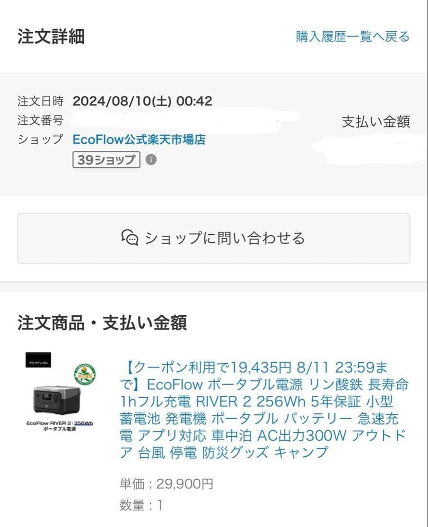 未使用 EcoFlow  2 ポータブル電源　災害 キャンプ