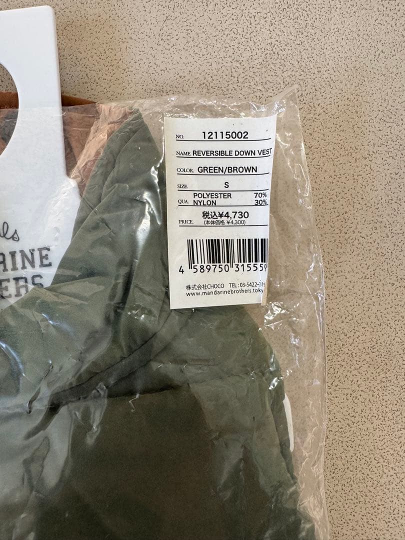 ４枚リバーシブルダウンベスト S グリーン/ブラウン